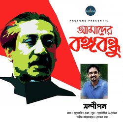 Amader Bangabandhu-L18AZ01BBwI