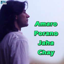 Amaro Porano Jaha Chay-NCUYCSYFZUM