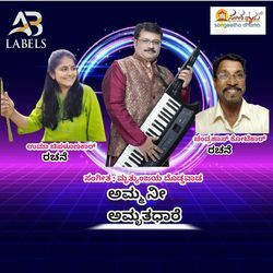 Namma Bharatha Desha