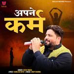 Apne Karam