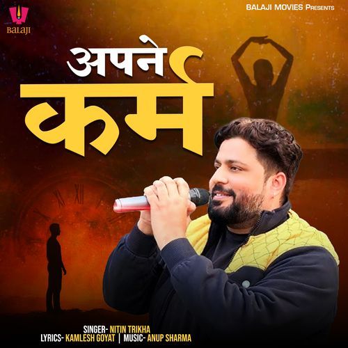 Apne Karam