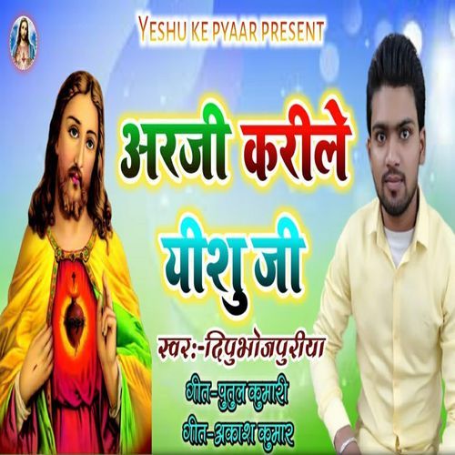 Araji Karile Yeshu Ji (Original)