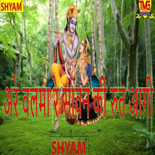 Are Balma Re Sawan Ki Rut Aagi (Original)