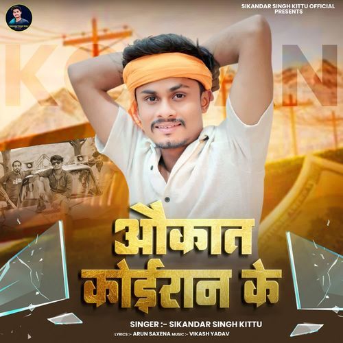 Aukaat Koiran Ke