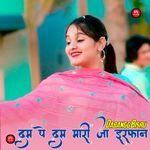 दम पे दम मारी जा इरफान