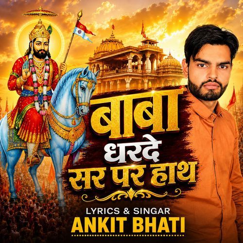 Baba Dharde Sar Par Hath