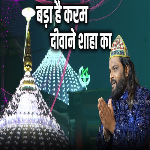 Bada Hai Karam Humpe Deewane Shah Ka