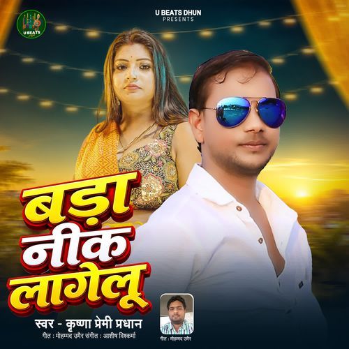 Bada Nik Lagelu