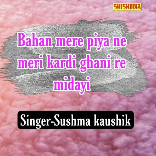 Bahan Mere Piya Ne Meri Kardi Ghani Re Midayi