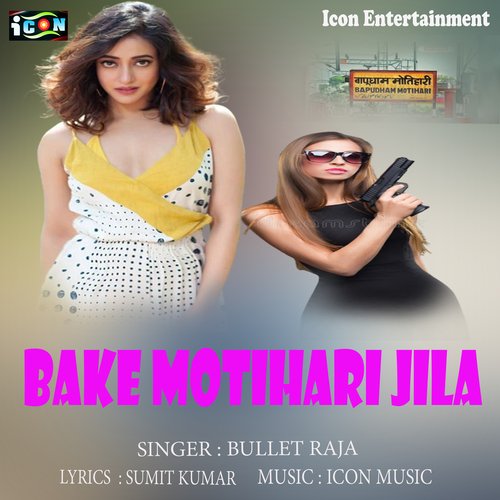 Bake Motihari Jila (Bhojpuri Song)