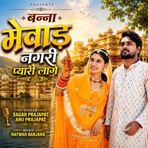 Banna Mewar Nagari Pyari Lage