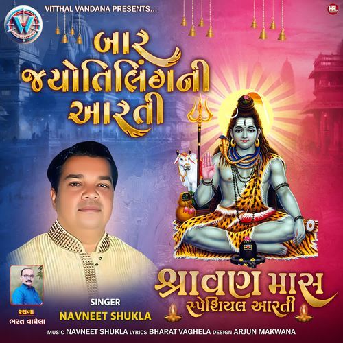 Bar Jyotilingni Aarti