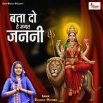 Bata Do Hey Jagat Janani