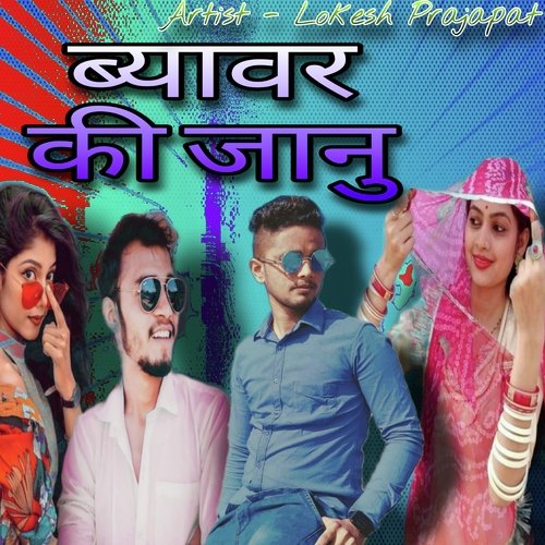 Beawer Ki Janu