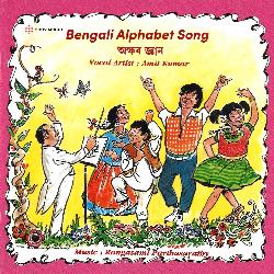 Bengali Alphabet Song