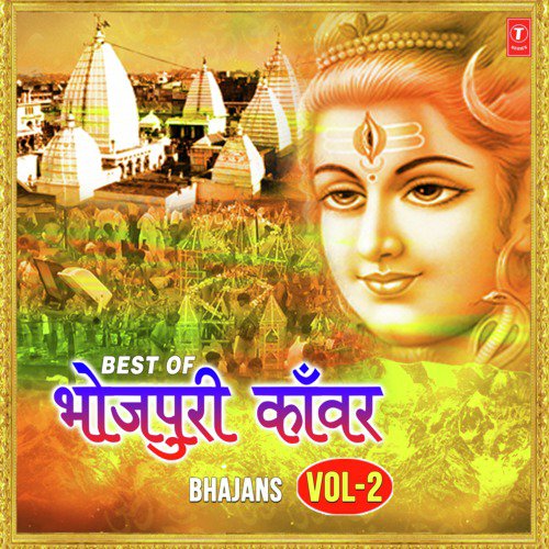 Bhole Ji Ka Beta - Song Download from Best Of Bhojpuri Kanwar Bhajans Vol-2  @ JioSaavn