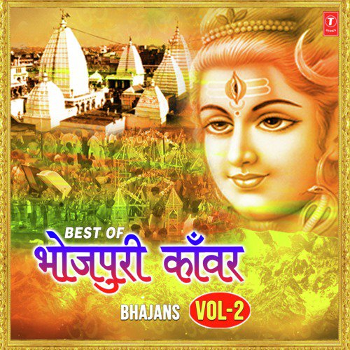 Best Of Bhojpuri Kanwar Bhajans Vol-2