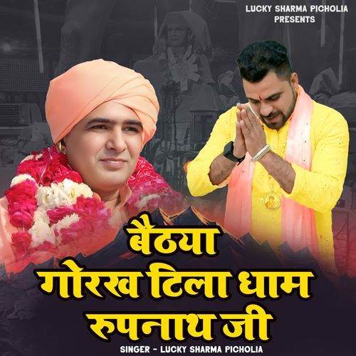 Bethya Gorakh Tila Dham Roopnath Ji