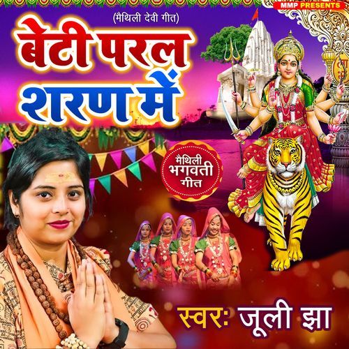 Beti Paral Sharan Me