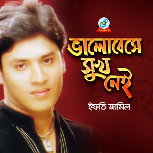 Bhalobeshe Sukh Nei
