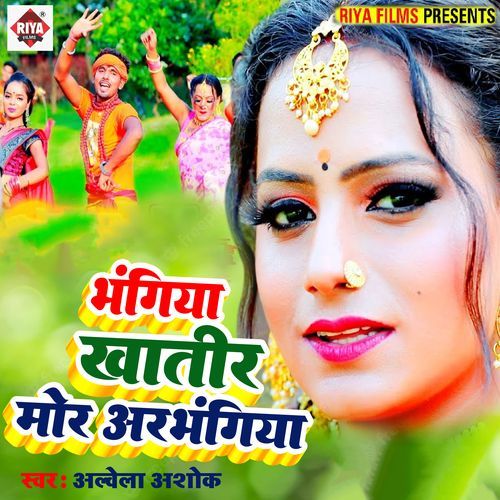 Bhangiya Khatir Mor Arbhangiya