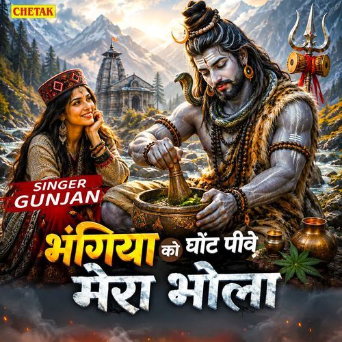 Bhangiya Ko Ghot Piwe Mera Bhola