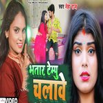 Bhatar Tempu Chalave