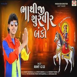 Bhathi Ji Surveer Banko