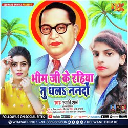Bhim Ji Ke Rahiya Tu Dhala Nando