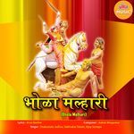 Bhola Malhari