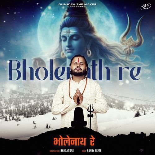 Bholenath Re