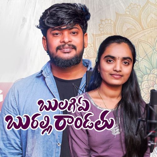 Bulagiye Burali Randa