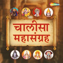 Bhairavnath Chalisa-HS0nYyZpfmM