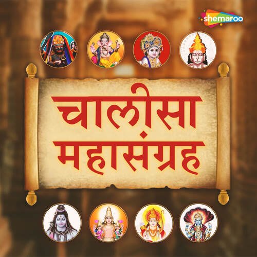 Hanuman Chalisa