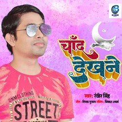 Chand Dekhane-MVsZY0BFUGY