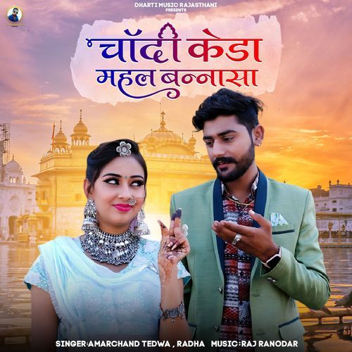 Chandi Keda Mahal Bannasa (Studio)