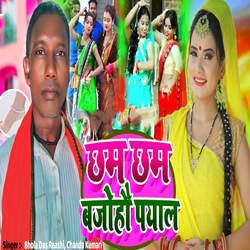 Chham Chham BajoHau Payal-NSdGUzVCQgs