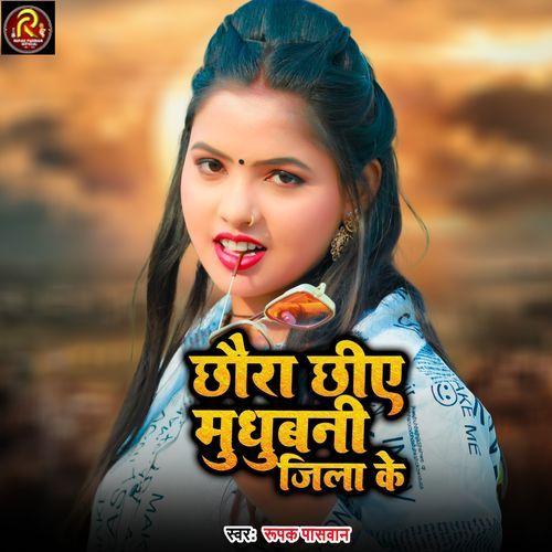 Chhaura Chhiae Madhubani Jila Ke
