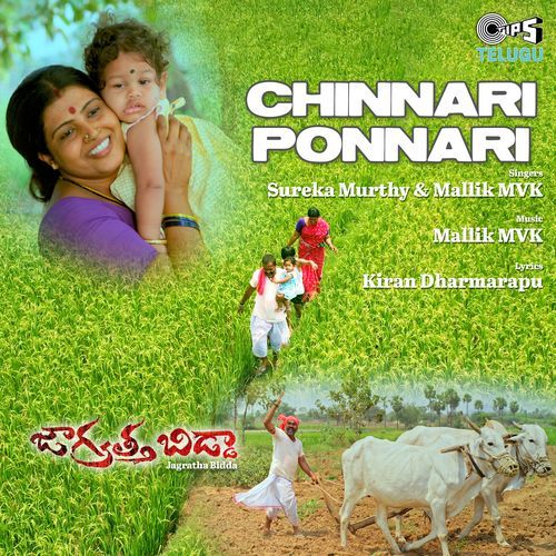 Chinnari Ponnari (From "Jagratha Bidda")_poster_image