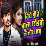 Chye DJ Wala Chhorabo Nai Tora Ham