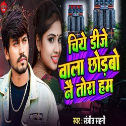 Chye DJ Wala Chhorabo Nai Tora Ham