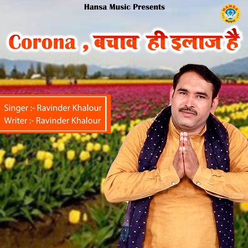 Corona, Bachaaw Hi Ilaj Hai - Single