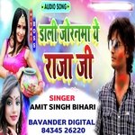 Dali jornma a raja ji