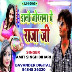 Dali Jornma A Raja Ji