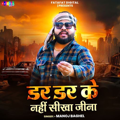 Dar Dar Ke Nahi Sikha Jina