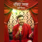 Dariye Acho Tumi Amar