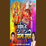 Darshan De Mata Rani