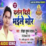 Darshan Dihi Bhaile Bhor