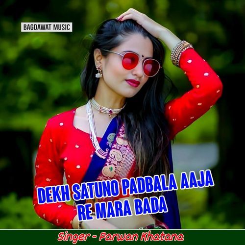 Dekh Satuno Padbala Aaja Re Mara Bada M