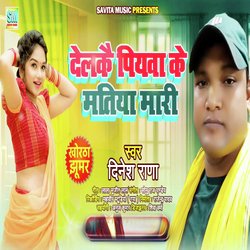 Delkai Piyava Ke Matiya Maari (Khortha Song)-Ml4zeSdJUVA